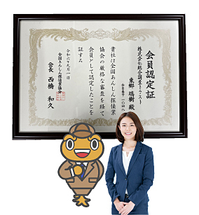 強い弁護士や警察OBとの業務提携